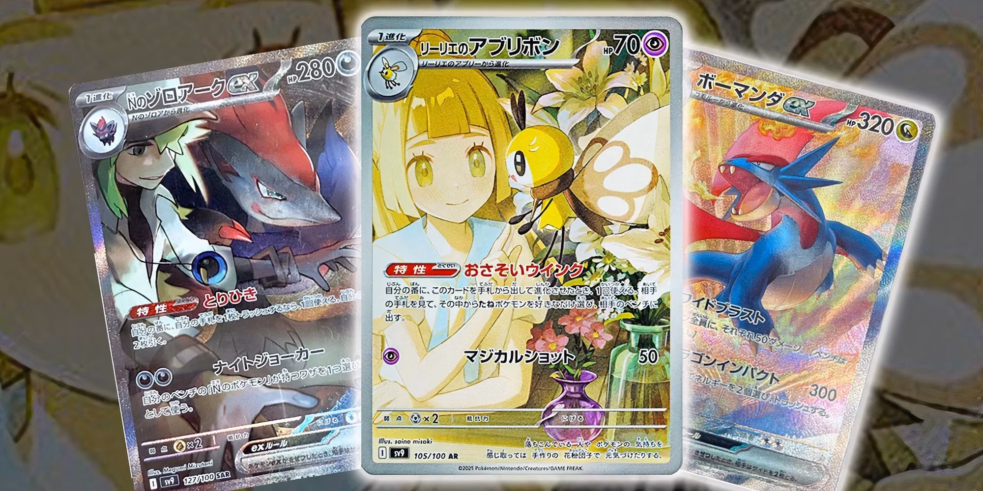 the-secret-rare-cards-of-pokemon-tcg-s-journey-together-set-image-0
