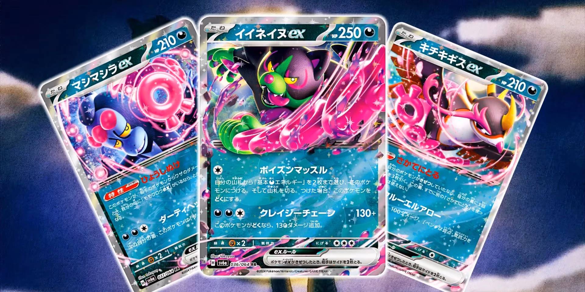 pokemon-tcg-night-wanderer-set-revealed-loyal-three-ex-cards-coming-this-summer-image-0