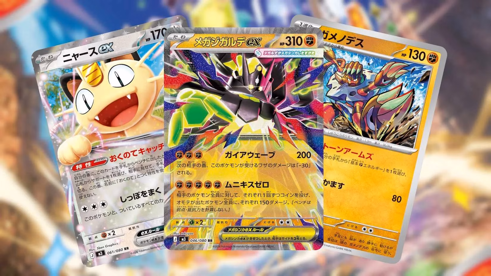 mega-zygarde-takes-center-stage-in-pokemon-tcg-s-latest-japanese-expansion-image-1