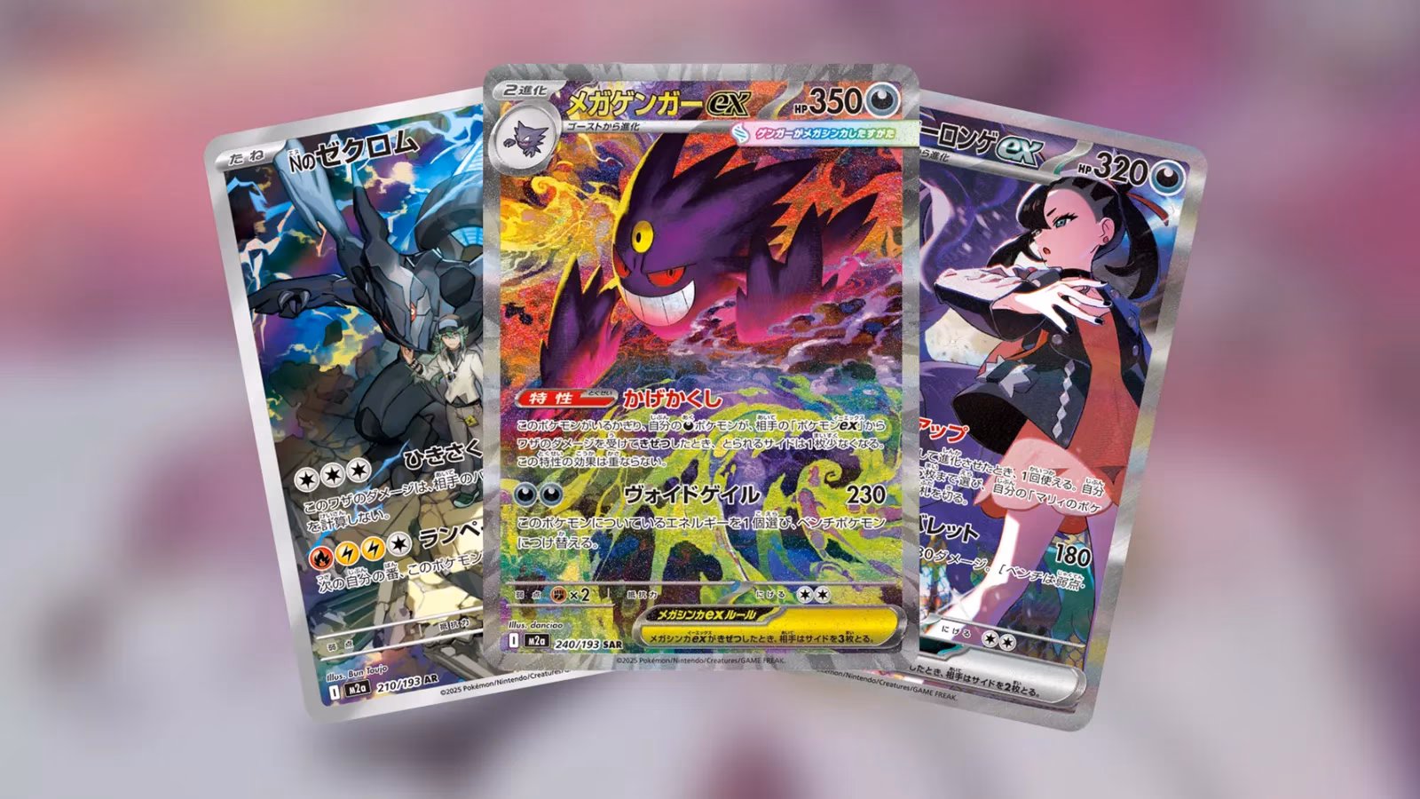 mega-dream-ex-pokemon-tcg-s-grand-2025-expansion-image-0